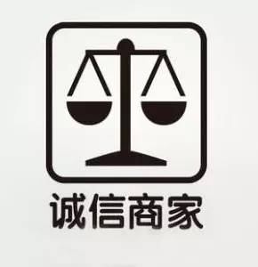 代表诚信的图标图片