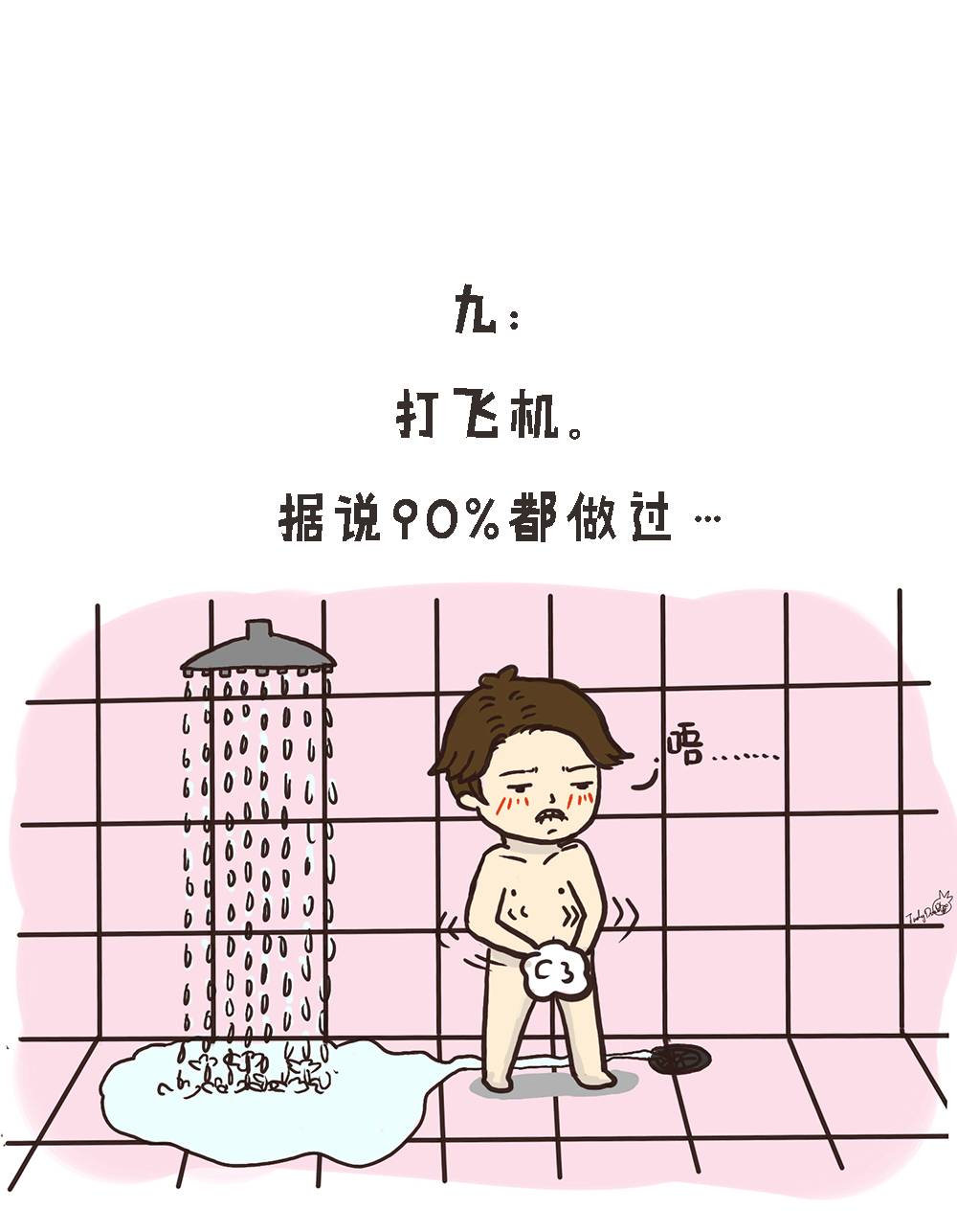 男人的下部 洗澡图片