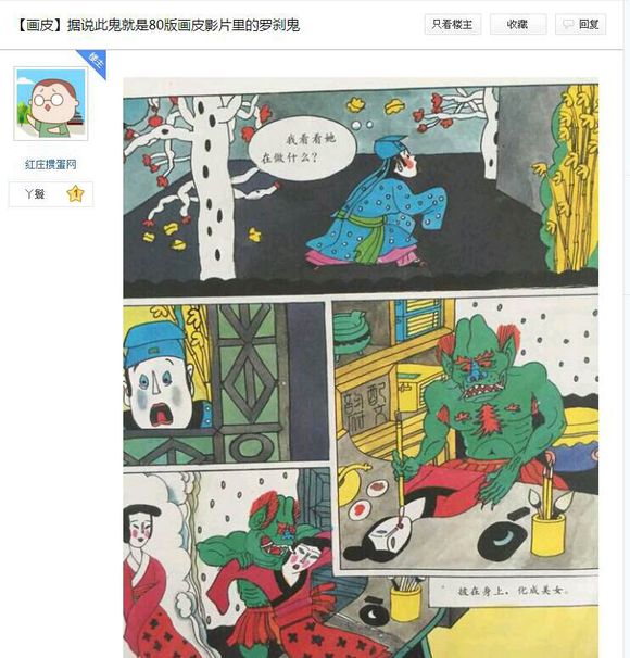 记得80年代吓死人消失的画皮吗