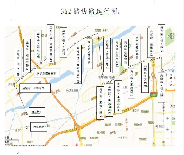 公交361和362路本月25日开通西咸两地将实现公交零距离对接组图