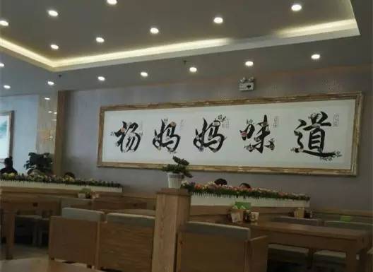 杨妈妈粥店_采红 这碗粥 妈妈网_妈妈熬的海参粥图片