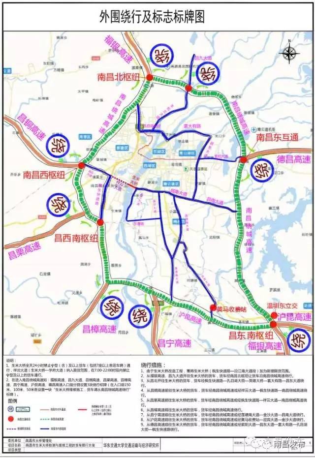 南昌青山湖隧道—阳明路隧道将单向禁行,为期12天!