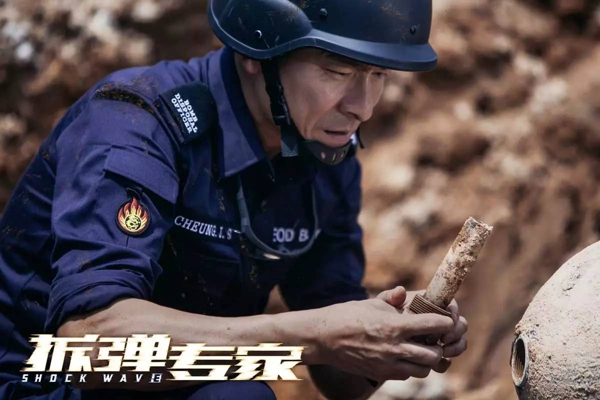 2017最火爆警匪鉅製《拆彈專家》聚焦高危職業 劉德華大破炸彈危機