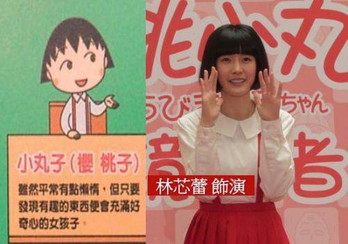 台湾偶像剧真人版《樱桃小丸子》来袭,你会看吗?