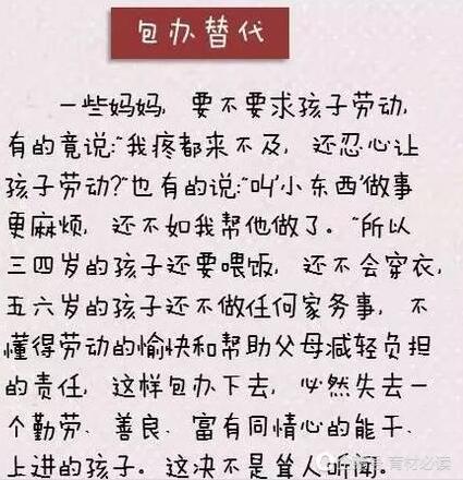 不要再这样惯孩子了 再不看就晚了