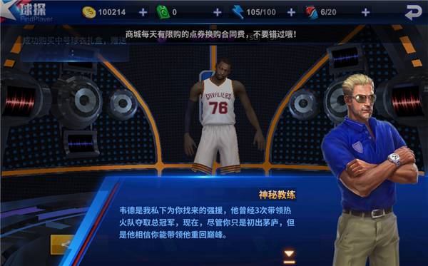 NBA篮球经理怎么修改(篮球经理2017修改方法)