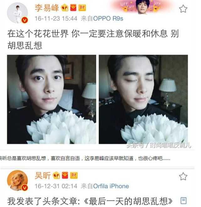 李易峰心目中的女神是吳昕這對cp你能接受麼