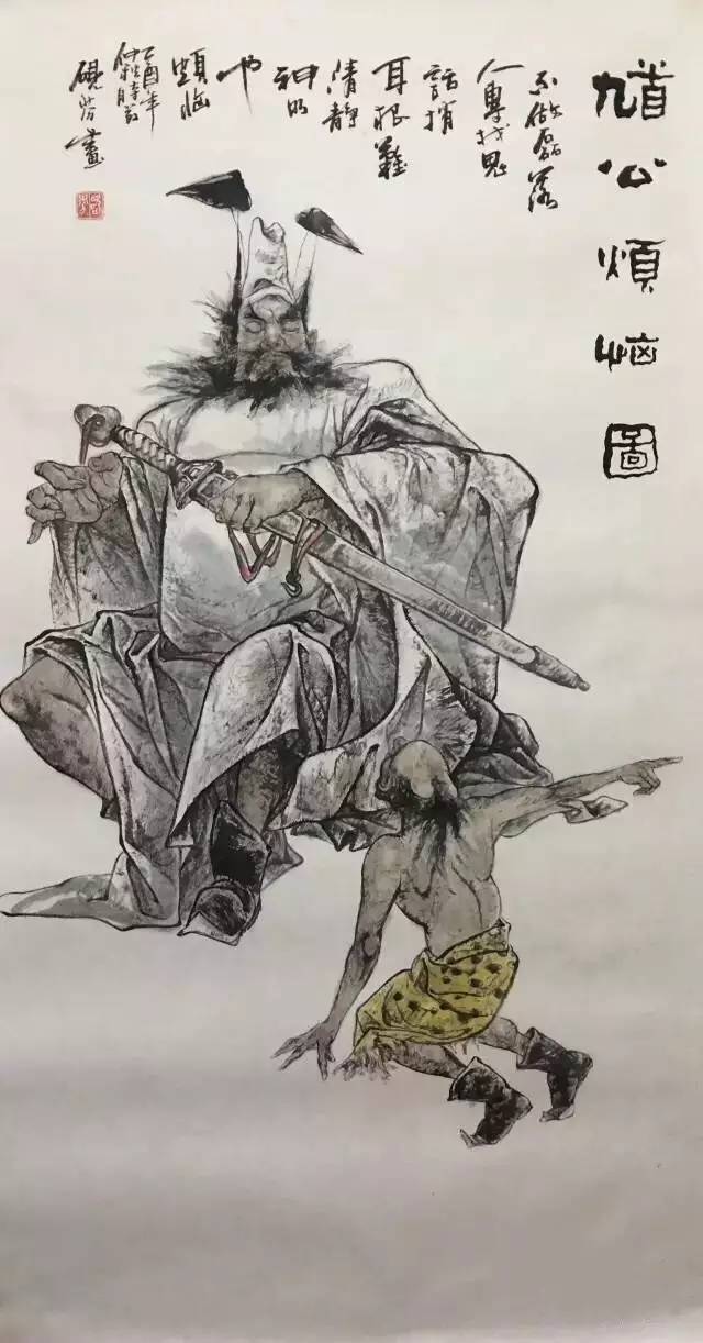 中国画鬼怪的画家图片