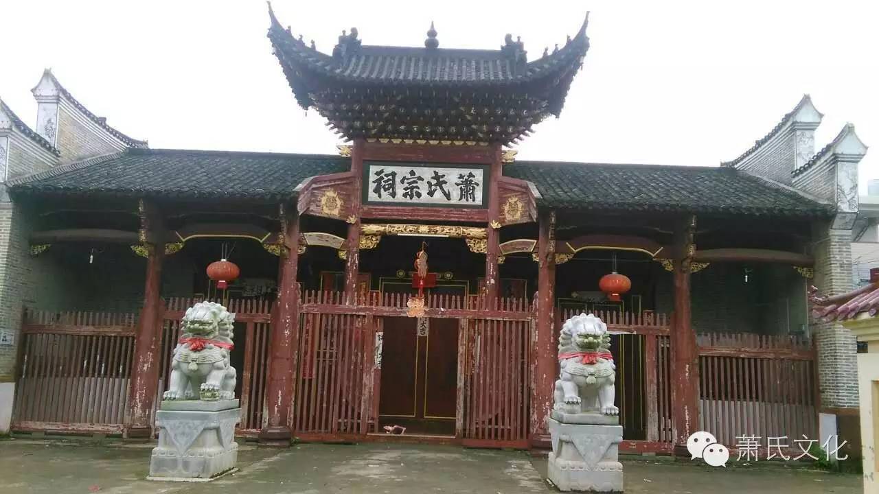 萧氏宗祠之中国祠堂建筑文化