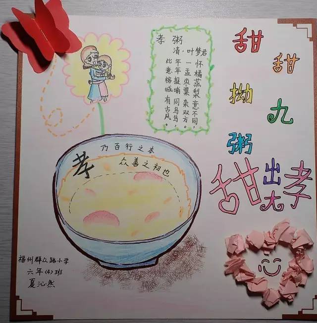 拗九节制作贺卡图片