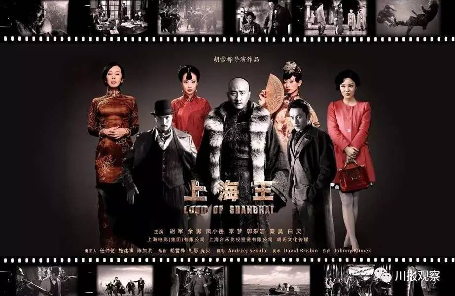 上海王1电影演员表图片