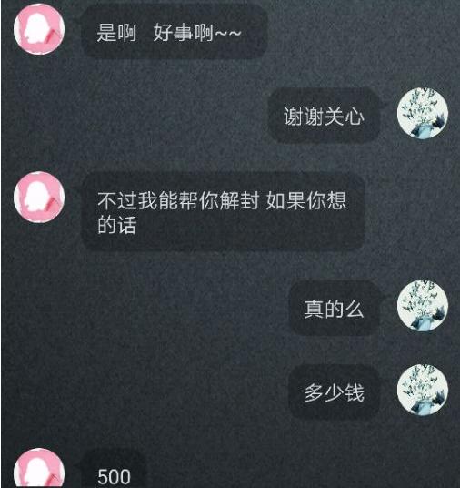 怎样提高lol账号安全