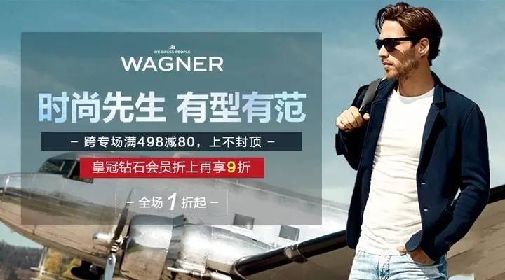 wagner男装图片