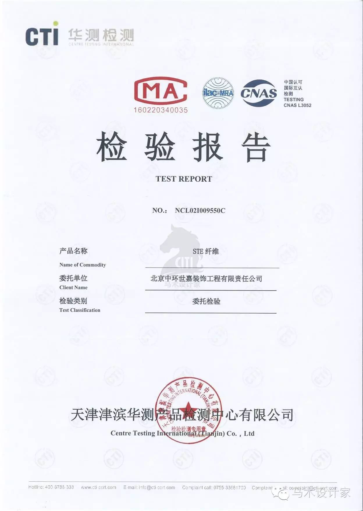 cma认证,盖有cma章的检验报告用于产品质量评价,具有法律效力