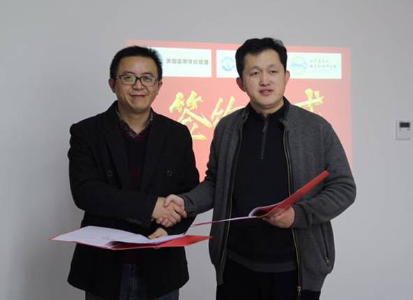 徐子洛(左一)与山东省泰山教育创新研究院院长王清林签署战略合作协议
