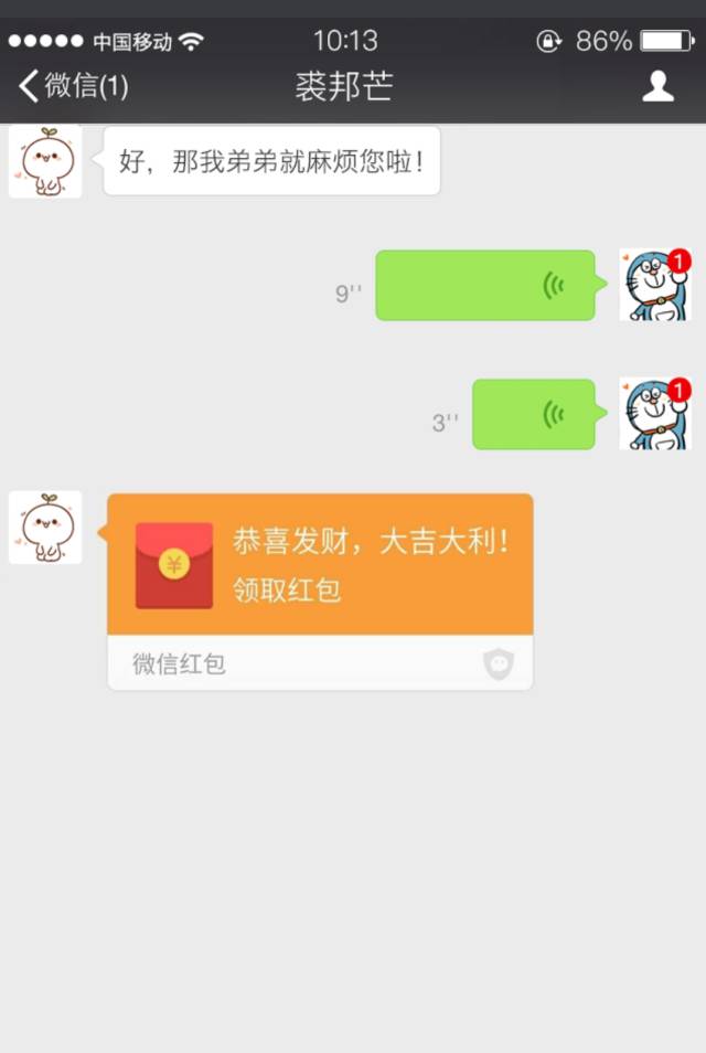 这样的微信红包千万不能点,否则你就踩坑里了