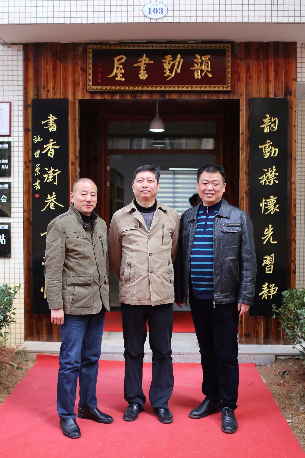 株洲市物业处副处长邢民(中)参加韵动书屋揭牌仪式▌韵动书屋怎么