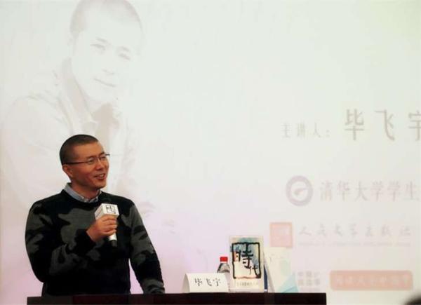 毕飞宇谈李商隐:他若生活在小说的年代,可以成为小说大师(图)