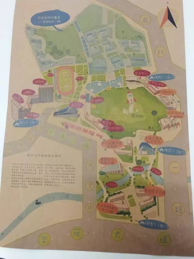 香港中文大学深圳地图图片