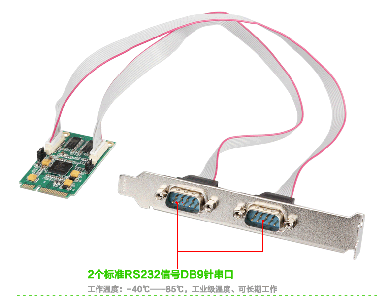 配備2個標準rs232 信號db9針串口,工作溫度:-40℃至80℃,工業級溫度