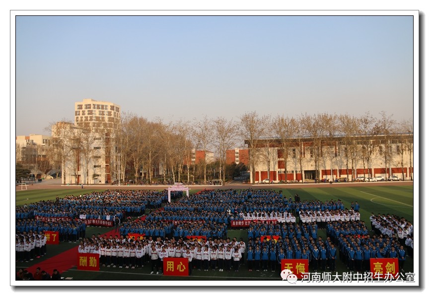 河师大附属中学图片