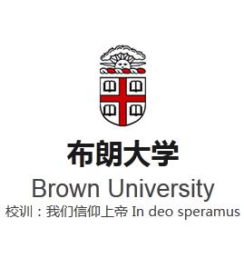 布朗大学商学院图片