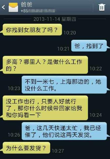 他假扮富二代,骗了无数姑娘