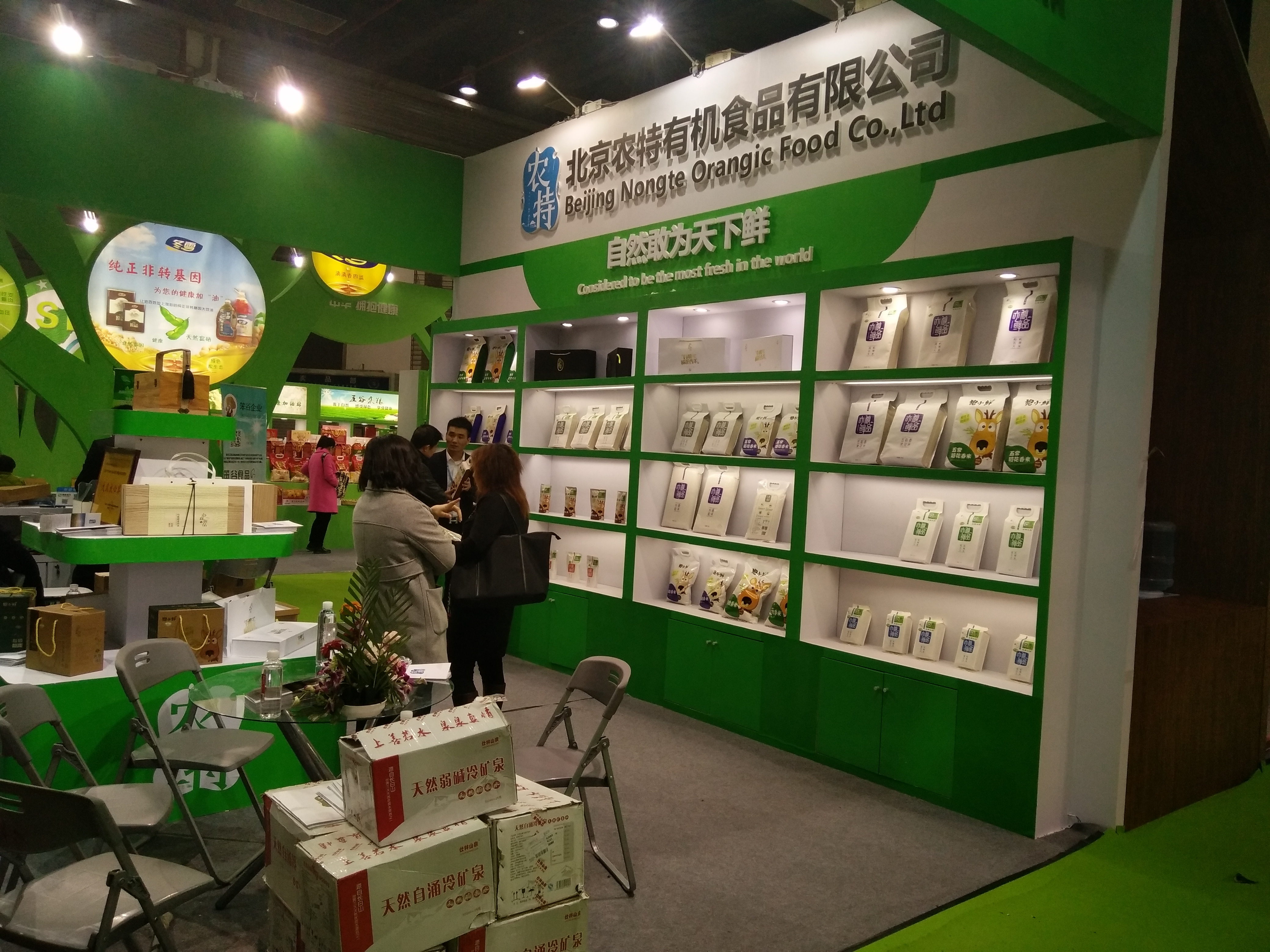 特色农产品汇集地2017第13届上海绿色有机食品展