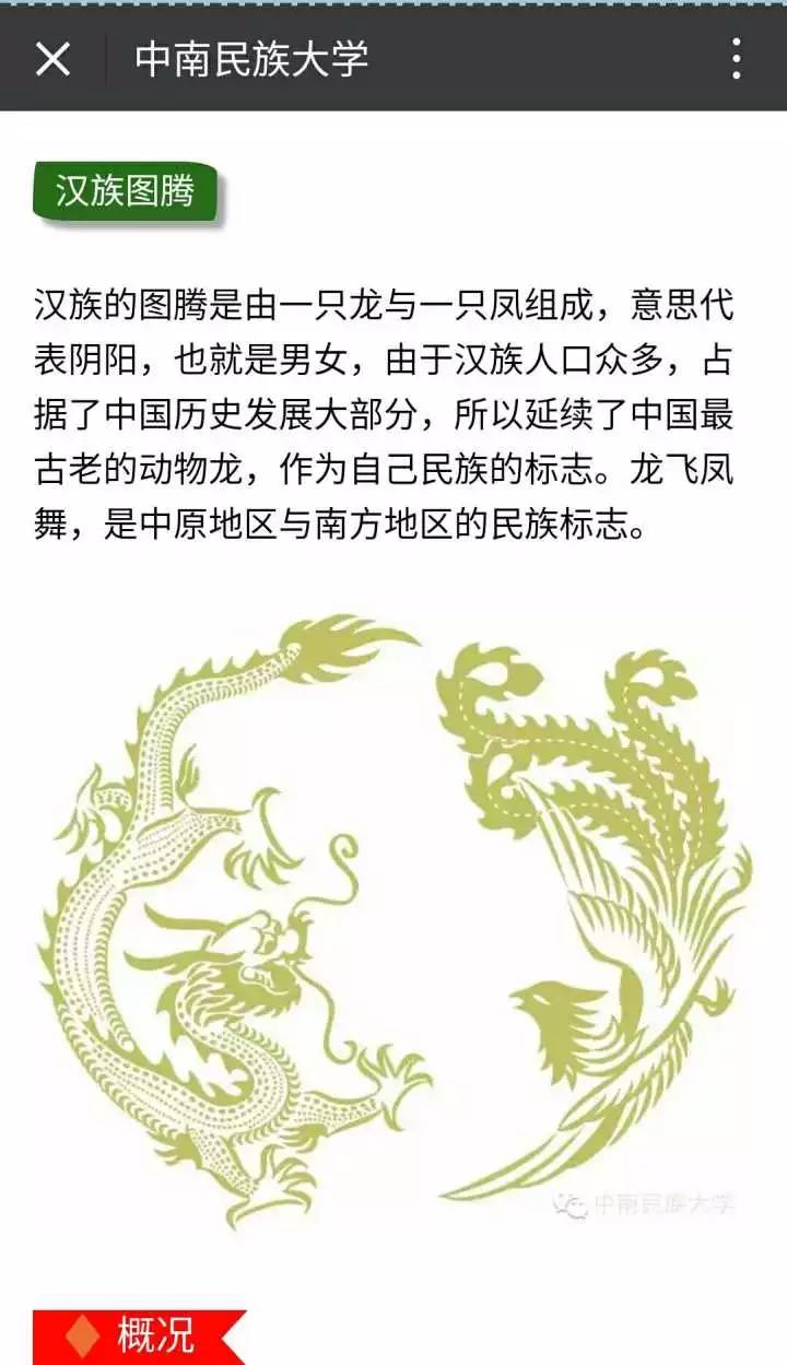 喜报