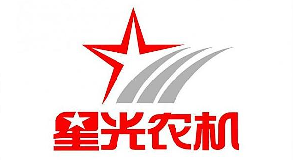 星光农机logo图片