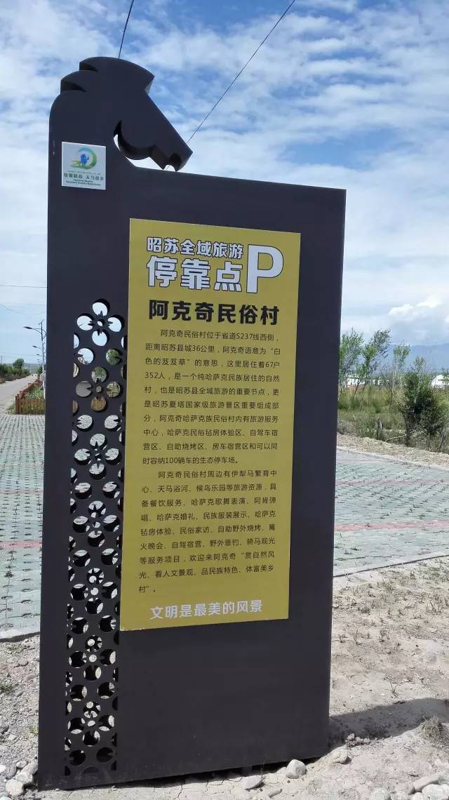 前往夏塔的路上,在一处名叫阿克奇民俗村又一次见到了烤肉,老婆以为我