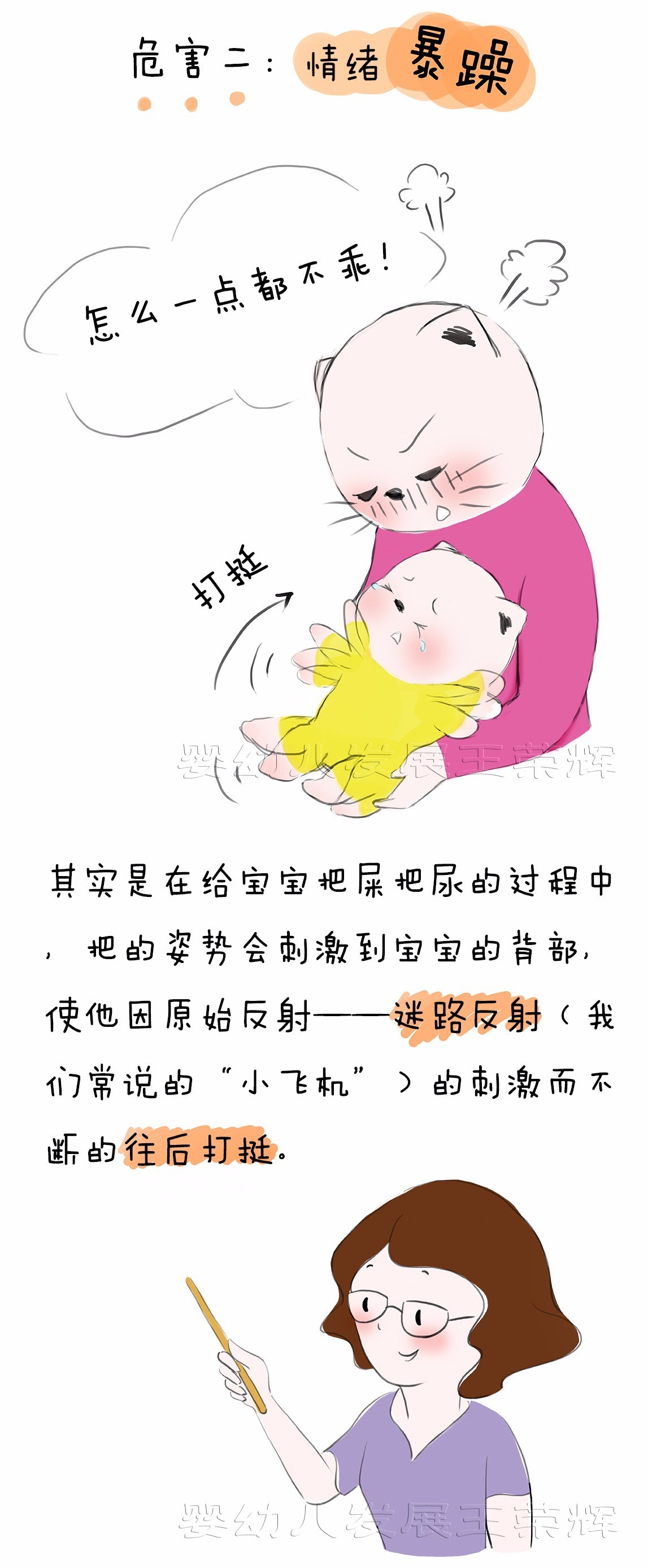 3,把屎把尿为何不可取?4,怎样一步一步正确引导宝宝如厕?5