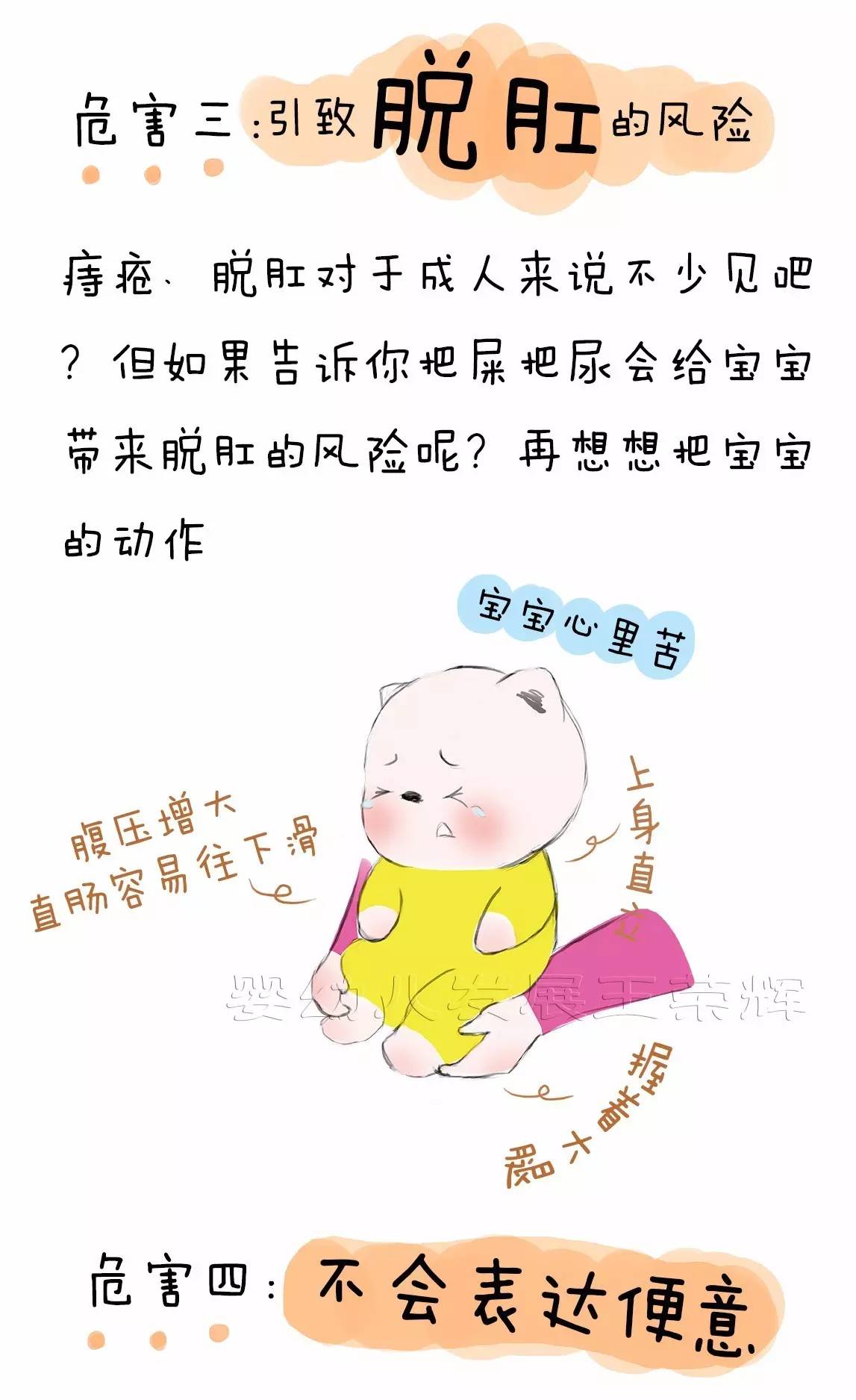 把屎把尿祸害终生,明明可以让宝宝轻松如厕,你却偏要把?