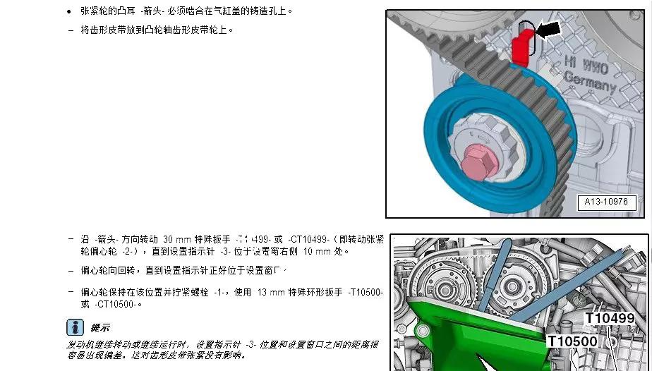 【汽车正时】桑塔纳发动机正时方法与图解