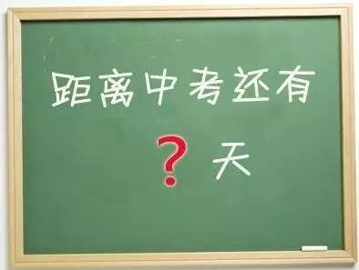 便民 距离中考报名还有三天,新政策的调整你都知道了吗?