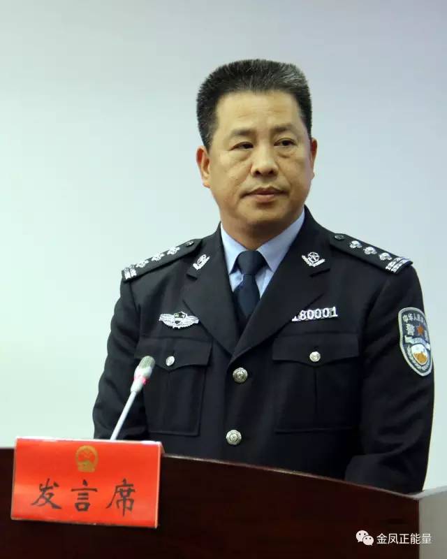 连江县公安局人员照片图片