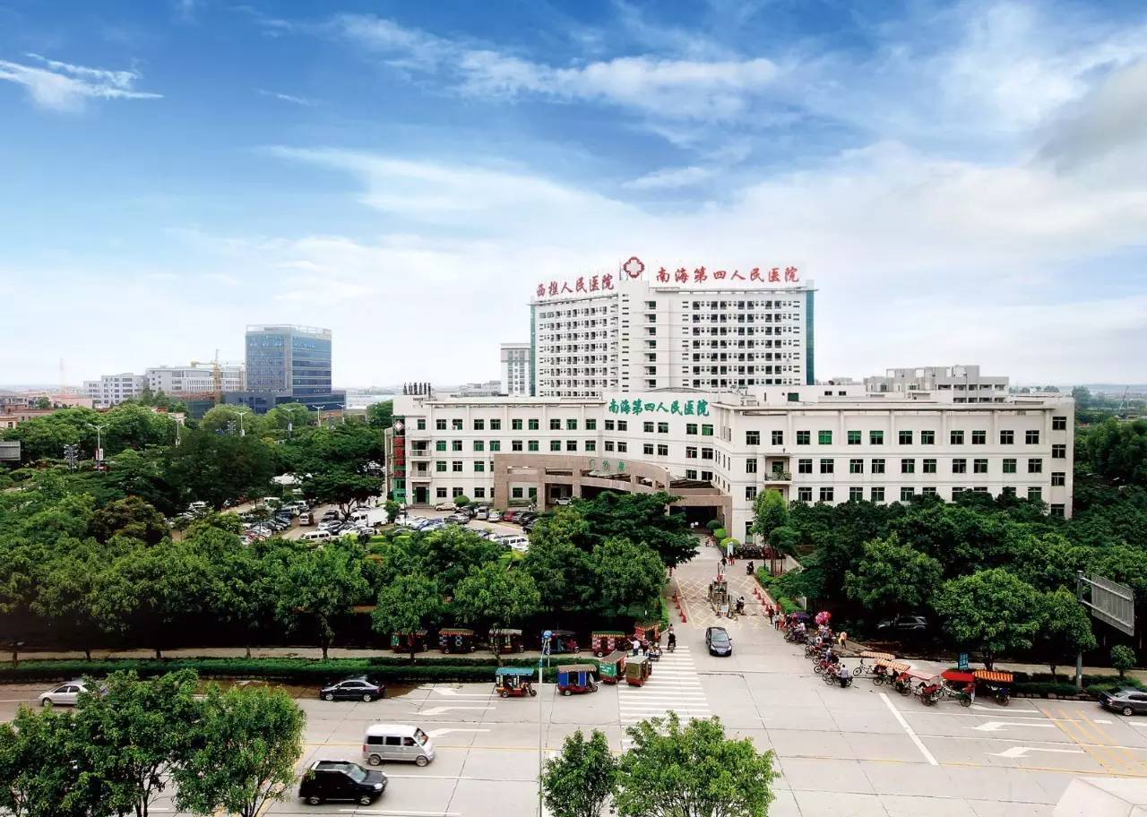 南海区第四人民医院位于广东省著名5a风景区西樵山下,是一所公立二甲