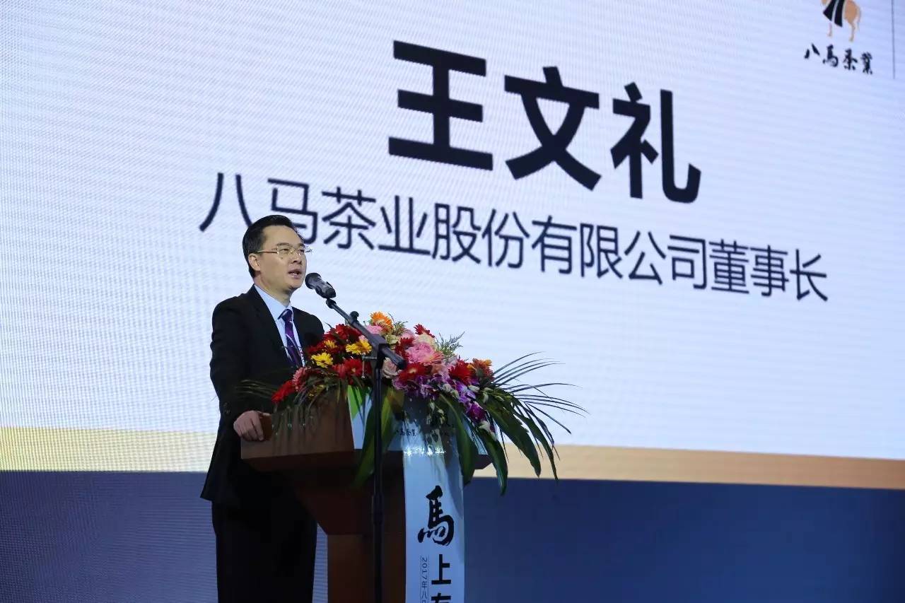 八马,极白联手开启中国茶产业营销领域供给侧改革