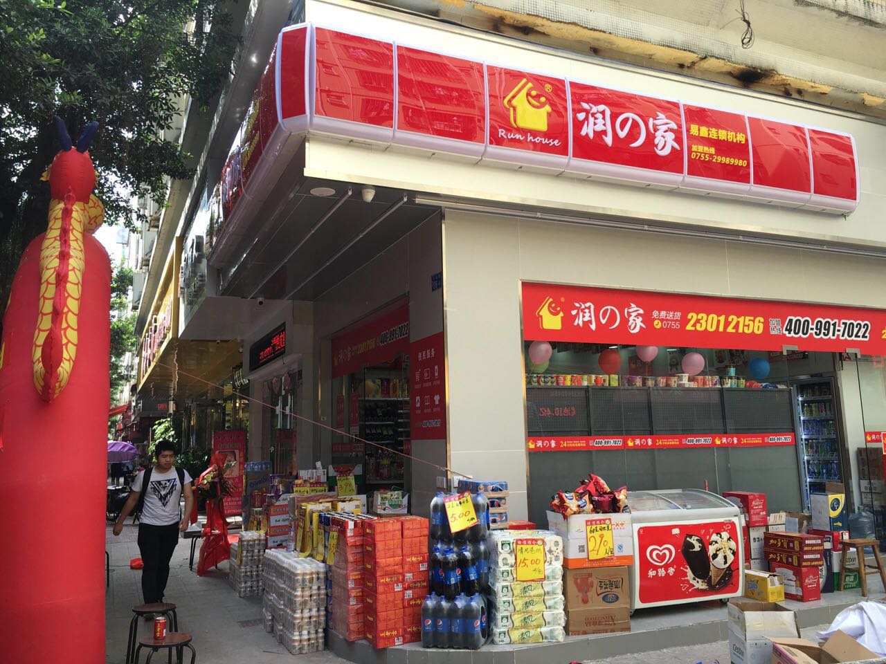 便利店送货_便利店送货_便利店送货