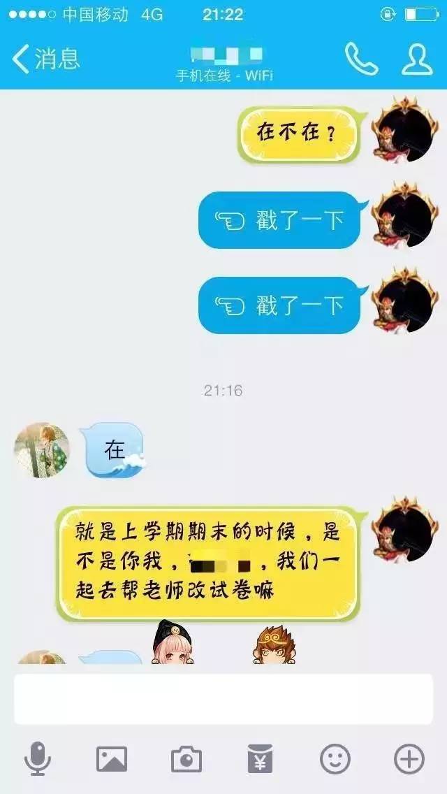 附:當時和我一起去改卷的同學qq聊天記錄