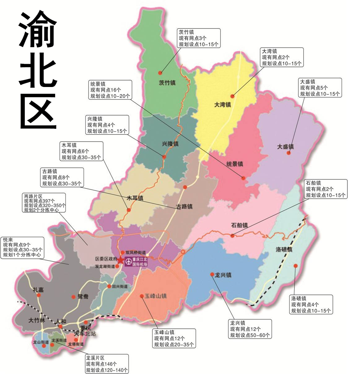渝北区详细地图图片