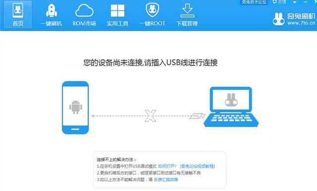 一款专门用于安卓手机刷机的工具,实现真正一键式操作体验,指导用户