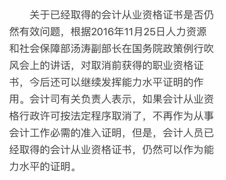 会计从业资格证换证_会计从业资格考试答案_2013会计从业资格考试题库