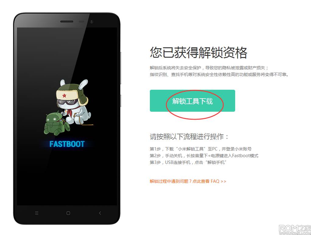 刷机faq小米官方解锁bootloader解锁通用教程