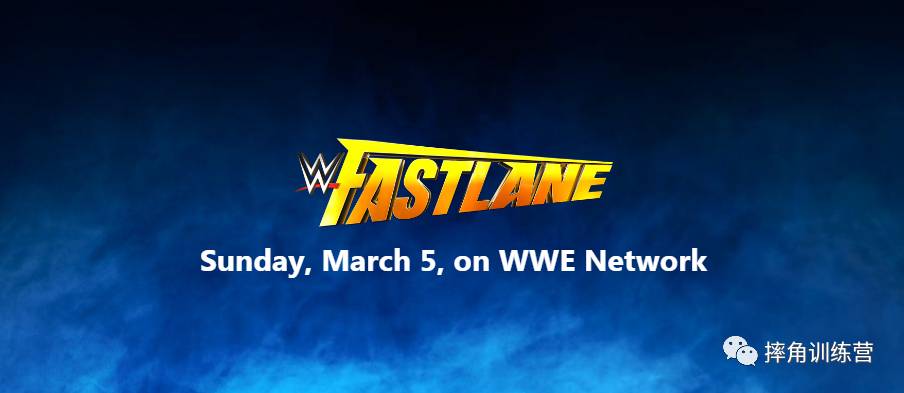 【每月wwe ppv直播】快车道大赛 wwe fastlane 2017