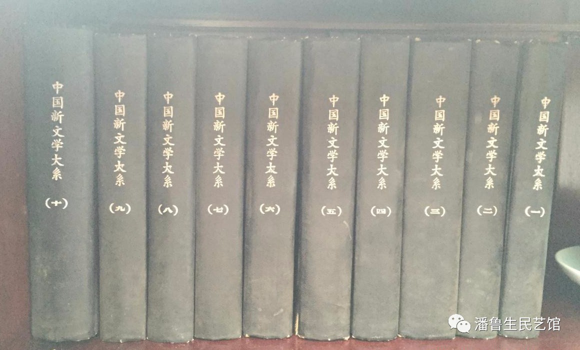 《中国新文学大系(全十册 上海良友图书印刷公司出版 1936年初版