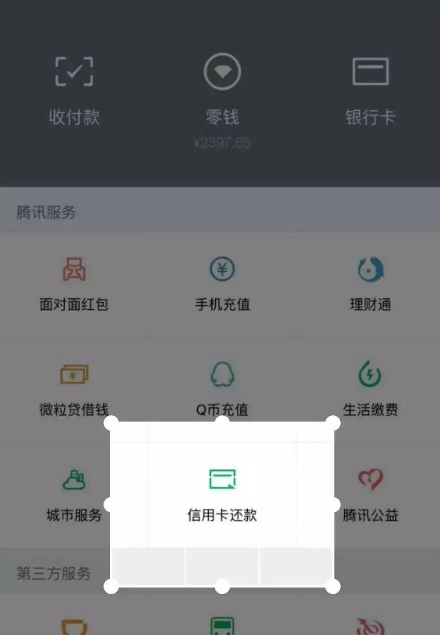 微信余额 一分钱图片