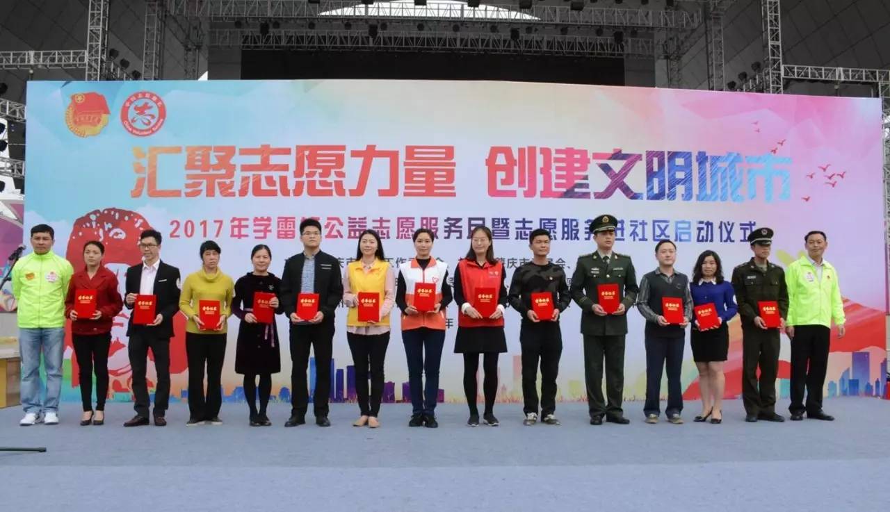 服务队还作为志愿服务进社区队伍代表接受肇庆市副市长陈宣群的授旗