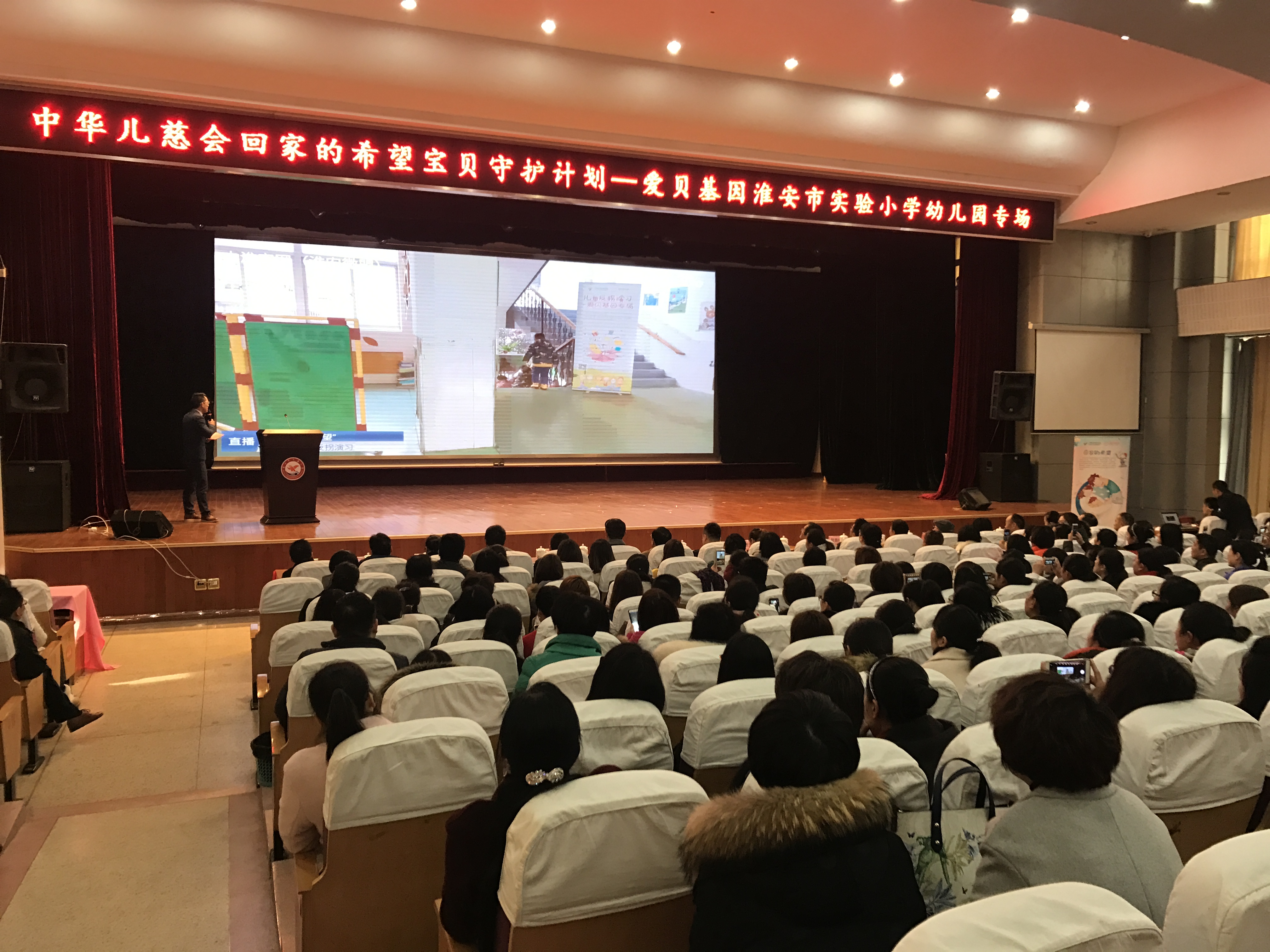 宝贝守护计划淮安市实验小学幼儿园爱贝基因专场