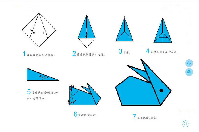 适合小班做的简易折纸图片